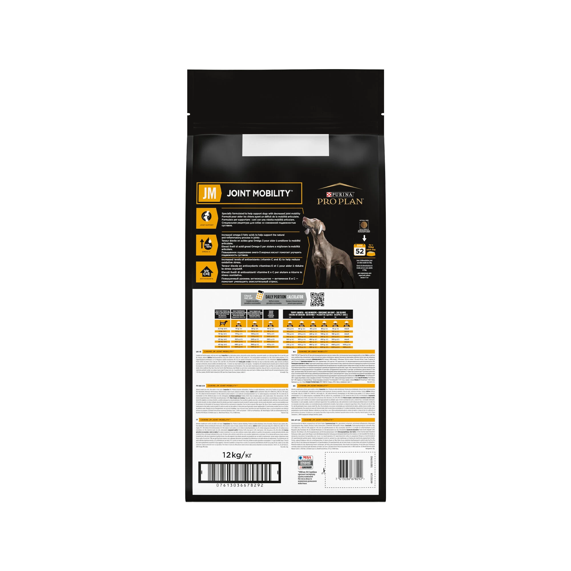 Purina Pro Plan Veterinary Diets JM Joint Mobility - Hond - Afbeelding 7